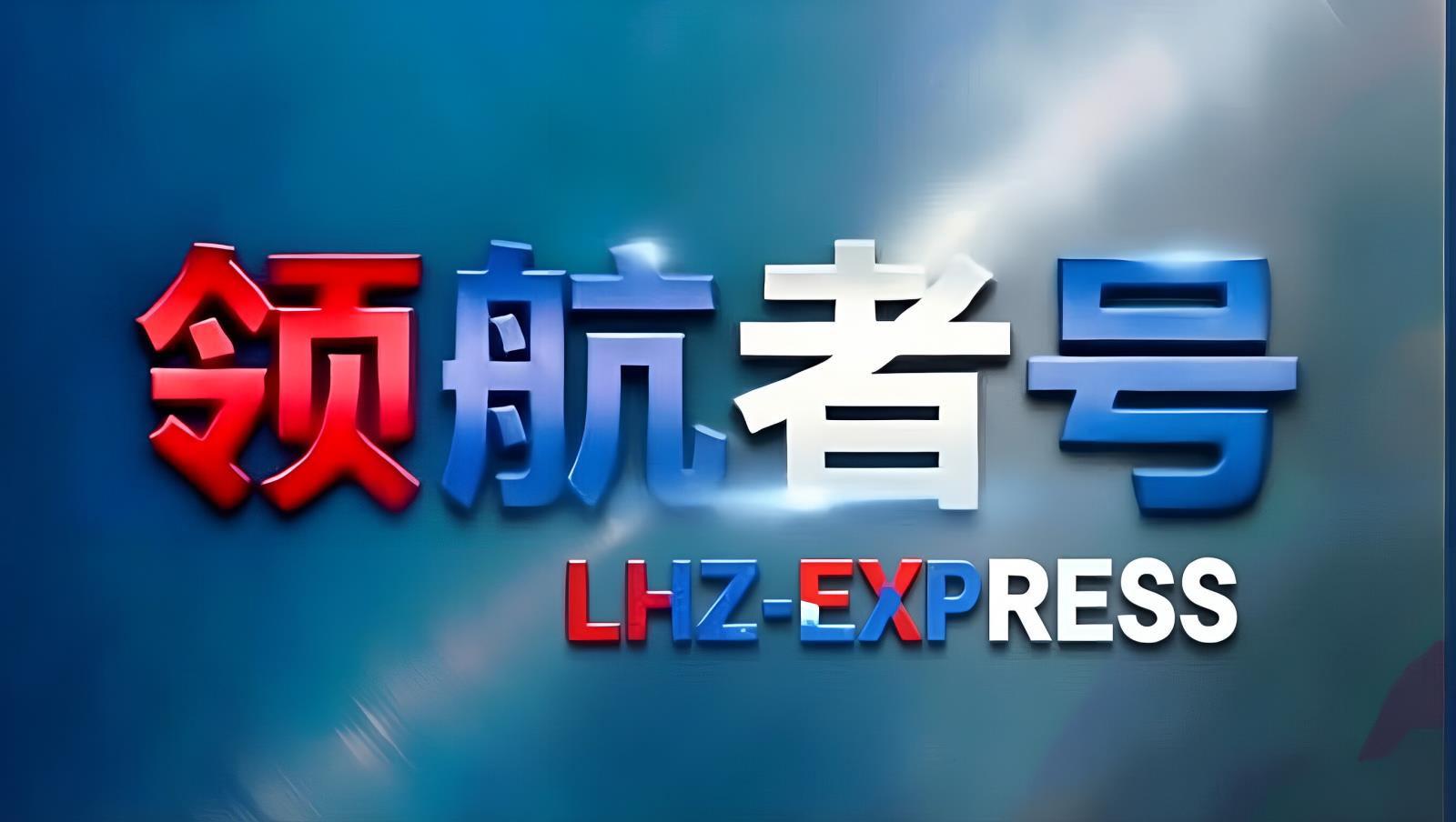 中亚TIR跨境运输主站——领航者号LHZ-TIR中亚卡航乌兹别克斯坦十字路口与多国辐射能力